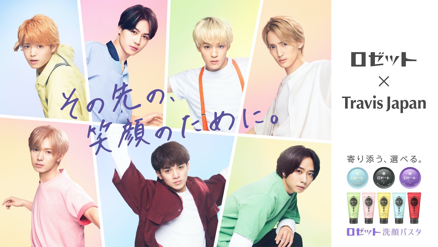 Travis Japanが7人揃ってCM出演！シンクロダンス披露 | めざましmedia