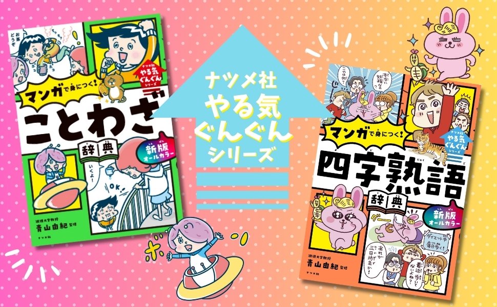 ３７冊勉強マンガ　大常識シリーズ 37冊勉強マンガ 大常識シリーズ