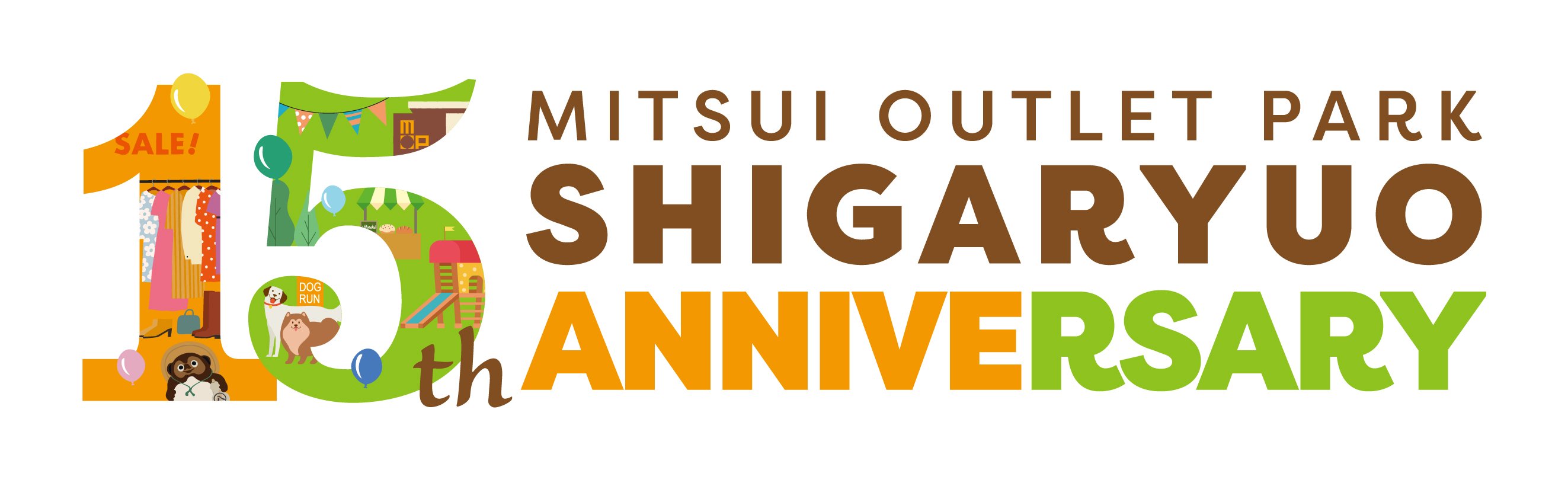 三井アウトレットパーク 滋賀竜王 7月18日(金)より「15周年企画