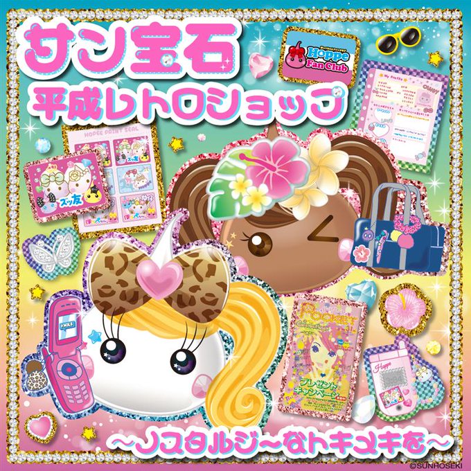 ヘヴンズドア heaven's door 3号 ボディコン ギャル 平成レトロ 平成レトロ×ギャル文化」が令和に蘇る！西武渋谷店“平成女子の聖地”に