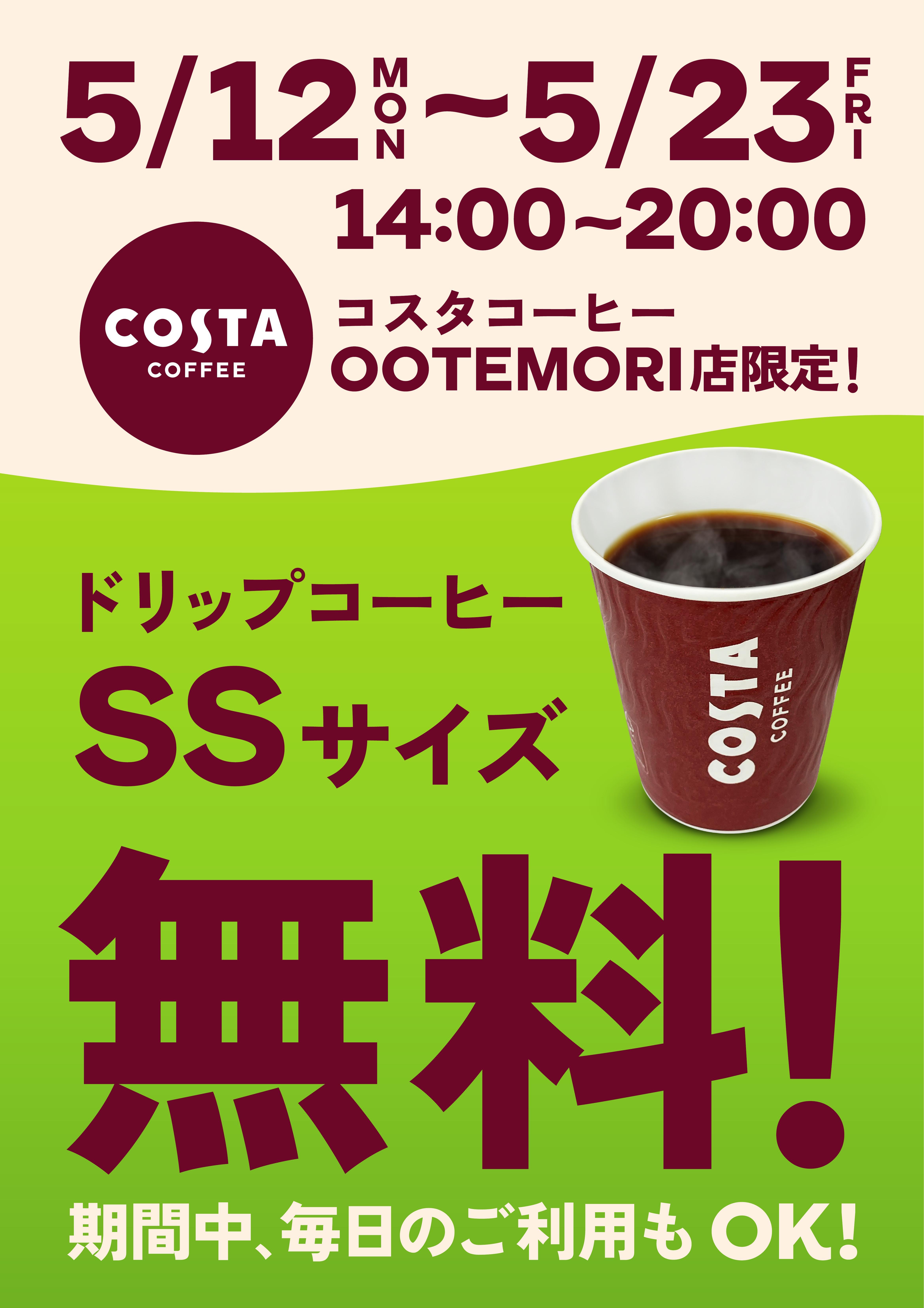 コスタコーヒー ピンバッチ 2020東京オリンピック｜Yahoo!フリマ