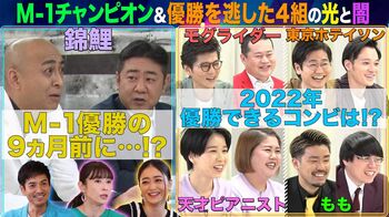 占い番組『突然ですが占ってもいいですか？』配信限定番組の公開が決定！錦鯉や高岡早紀が占われる