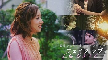 梅田彩佳「めちゃくちゃ恥ずかしい！」本人役で恋愛フェイクドキュメンタリーに挑戦