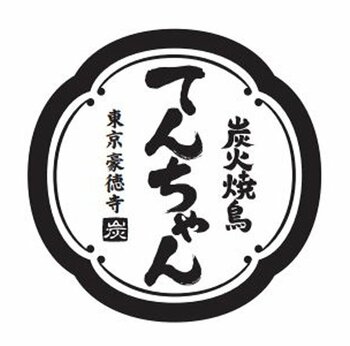 【9月9日グランドオープン】「今日、てんちゃん行かない？」───豪徳寺の大人たちが週一で通う“止まり木”。『炭火焼鳥てんちゃん 東京豪徳寺』が誕生