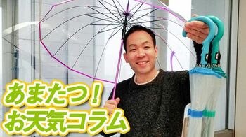 4月は“日替わり天気”！雲の形で雨風がわかる【あまたつ！お天気コラム】