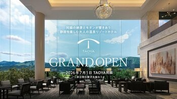 九州の避暑地・阿蘇に「TAOYA阿蘇」2026年7月1日（水）グランドオープン