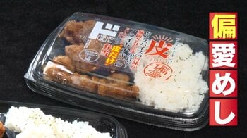 【誰かの120点】ドン・キホーテが開発した“偏愛めし”　毎月1億円近く売り上げ！安藤なつが実食『フライドチキンの皮だけ弁当』お味は？