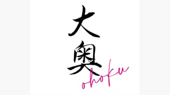 宮舘涼太 クランクアップ後に『大奥』の現場に！？自ら豚汁を作り共演者＆スタッフを労う様子を収めた動画がSNSで公開