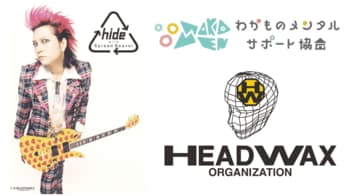 NPO法人若者メンタルサポート協会、10年の節目にLINE相談窓口を「Tell Me Link」へ改称。hideさんの名曲『TELL ME』が公式テーマソングに決定！