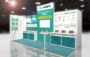 【設備保全DX】ファベックス2026に次世代設備保全クラウド「M2X」ブースを出展