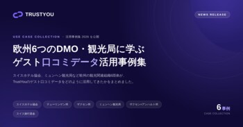 TrustYou、DMO向け「観光地レピュテーションマネジメント」の取り組みを強化