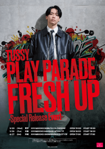 とぅーし 2nd Single『PLAY PARADE』リリースイベント開催！東京・大阪・沖縄のHMV&BOOKSでミニライブ＆お渡し会実施。