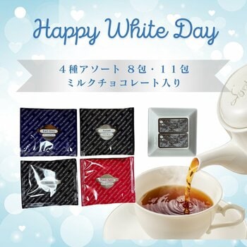 TEA MOTIVATIONより「ホワイトデーチョコレートセット」が2026年2月16日(月)より販売開始！～感謝の気持ちを上質なティータイムで伝える、ホワイトデーギフト～