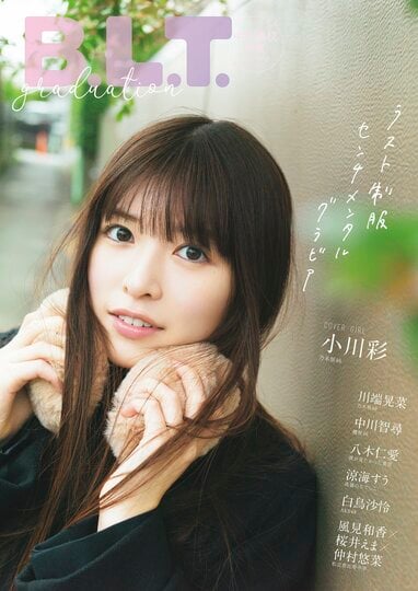 乃木坂46・川端晃菜の初ソログラビアも！えびちゅう高3トリオのわ
