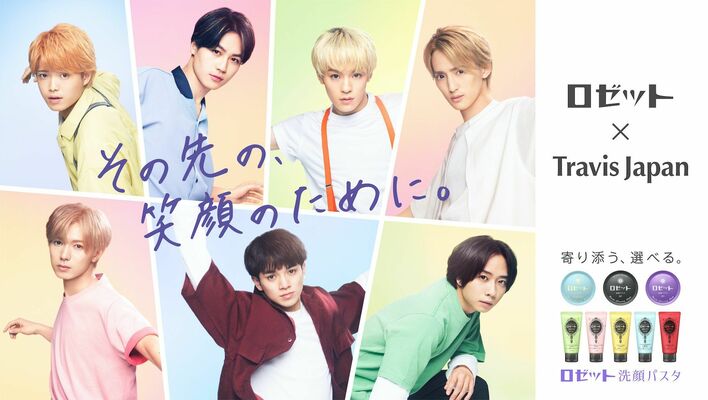 Travis Japanが7人揃ってCM出演!シンクロダンス披露