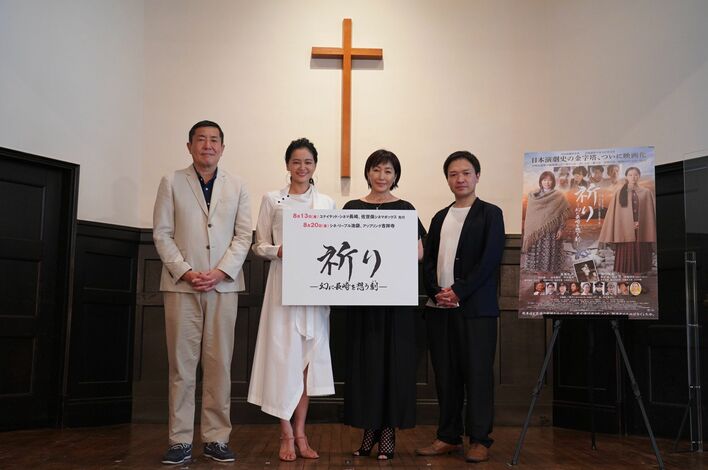 高島礼子・黒谷友香「教科書では知り得なかった現実」浦上天主堂に残るマリア像を巡る物語を熱演