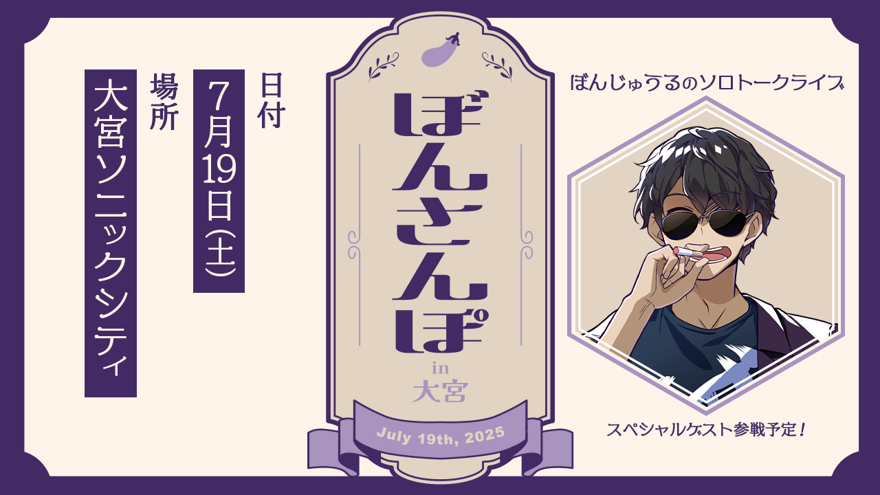 つ*ん様 ドズル社 ぼんじゅうる ぼんさんぽ つ*ん様 ドズル社 ぼんじゅうる ぼんさんぽ - メルカリ