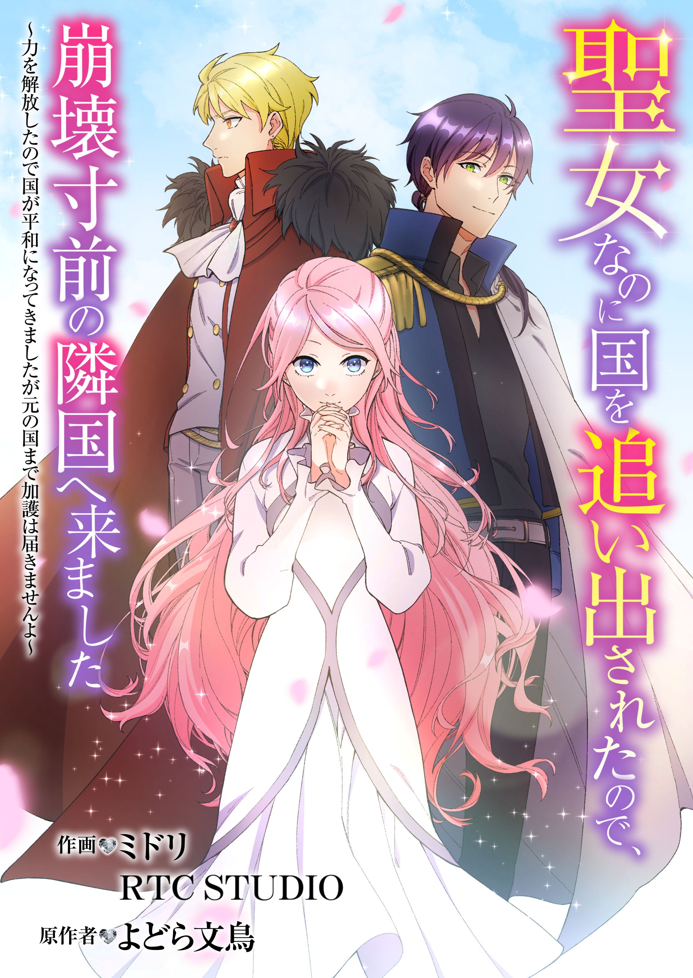 異世界漫画まとめ売り　異世界 転生コミック アニメ　マンガ　漫画　全巻 アニメ化 異世界漫画まとめ売り 異世界 転生 コミック アニメ マンガ 漫画