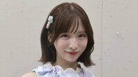 AKB48小栗有以 “完璧シイタケな後頭部”がSNSで話題！キュートな見た目も…思わぬ指摘で気付いたヘアスタイルに「それにしか見えない」「斬新」