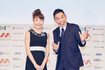 爆笑問題・太田光、授賞式で「打倒！やくみつる」宣言！毒舌“ヒヤヒヤ”トークで、光代夫人も唖然