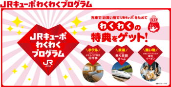 JR九州アプリ限定「アプリ特急券」新登場！