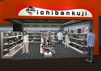 「一番くじ」の専門店が久御山町に登場！ 『一番くじ公式ショップ サテライト 京都イオンモール久御山店』 2026年2月26日(木)オープン