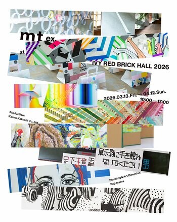 [mt masking tape] 歴史とアート、マスキングテープが融合する空間体験。「mt ex at 愛美赤煉瓦館 2026」を3月13日より開催。