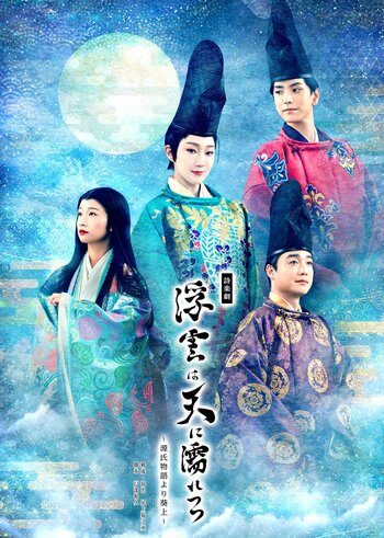 紅ゆずる、藤間紫、⿊⽻麻璃央、尾上菊之丞ら出演 J-CULTURE FEST presents 東京国際フォーラム開館30周年記念 詩楽劇「浮雲は天に濡れつつ～源氏物語より葵上～」キービジュアル解禁！