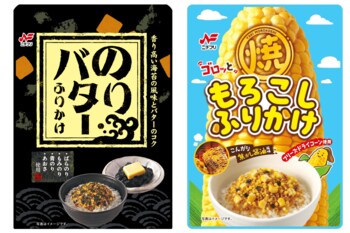 素材が主役。料理の幅までおいしく広がる「のりバターふりかけ」「焼きもろこしふりかけ」新発売！