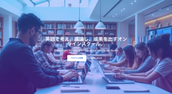 GLICCインターナショナルオンラインスクール - AI時代の「教科書の範囲」を問い直す