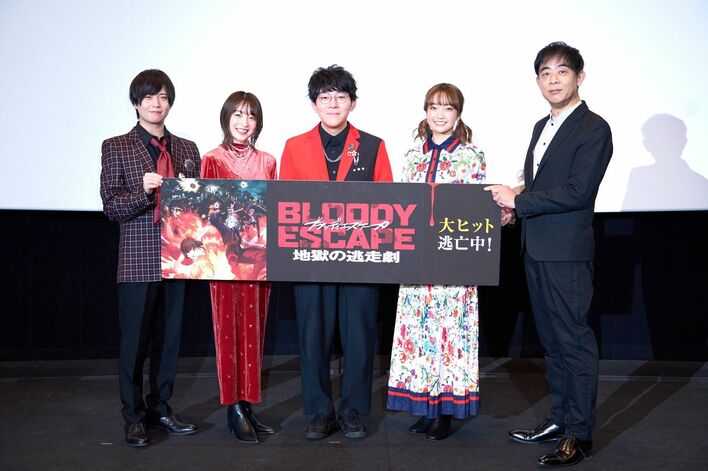 小野友樹&上田麗奈ら“今年の漢字”発表で爆笑!劇場版アニメ「BLOODY ESCAPE -地獄の逃走劇-」