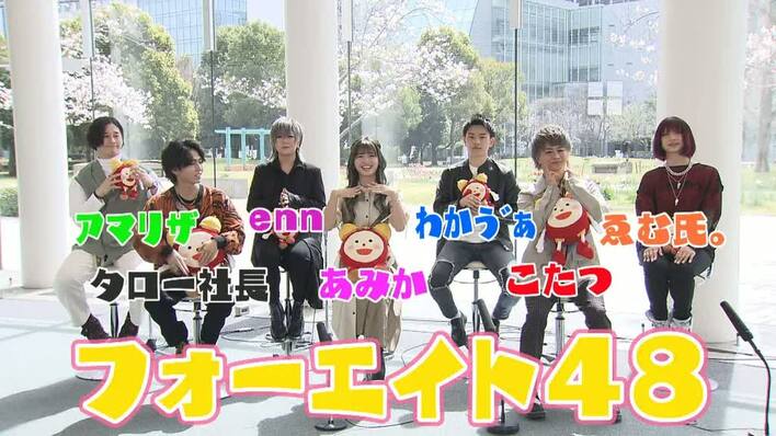 全力○○”生みの親！超人気YouTuber「フォーエイト48」がバズらせ方を