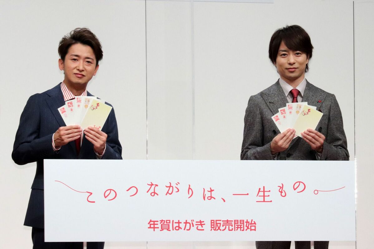 平成30年記念郵便局　2018年用年賀のぼり未使用❣️嵐メンバー 平成30年記念郵便局 2018年用年賀のぼり未使用❣️嵐メンバー 平成30年
