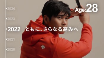 大谷翔平が語る野球への思い！特別ムービーが完成