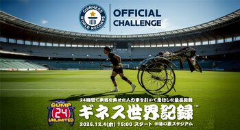 世界を旅する人力車夫・ガンプ鈴木味の素スタジアムにて「24時間・人力車最長走行距離」のギネス世界記録(TM)に挑戦！日本の伝統文化を世界に届ける