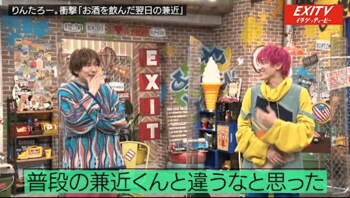 EXIT兼近の二日酔い姿に「すごく嫌だなって」りんたろー。が我が身を反省