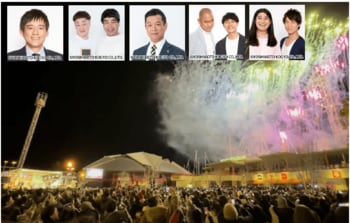 富士急ハイランドカウントダウン2025⇒2026