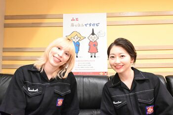 chelmico「もうひとりの私たちです」“ふと思”ちぇるちゃん＆まみちゃんを語る！