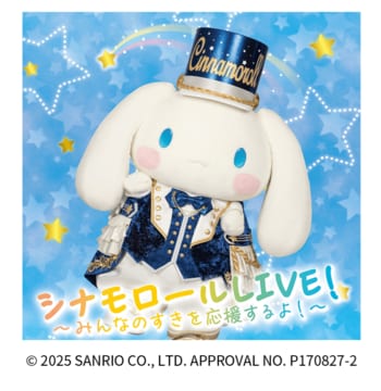 【日本モンキーパーク】「アイドルシナモンステージ」開催！2026年1月11日（日）＜愛知＞