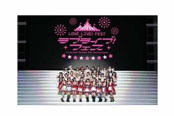 「ラブライブ！」シリーズ出演グループが一堂に会した史上最大規模のイベント放送決定！！