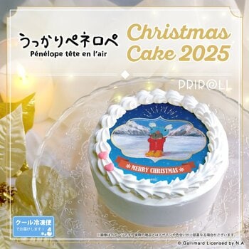 【公式ライセンス商品】『うっかりペネロペ』クリスマスケーキ2025が登場！！