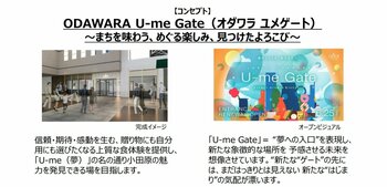 JR小田原駅「ラスカ小田原」6月25日（木）3階エントランス増床オープン！
