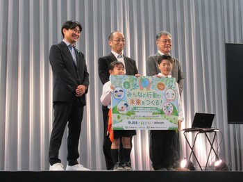 子どもの環境活動をつなぐ「札幌環境行動循環モデル」構築に向けた三者連携協定を締結