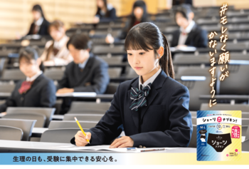 12時間交換不要※1の生理用ショーツ型ナプキン「エリスショーツ」で受験生を応援「エリスショーツ 受験応援キャンペーン」７月13日（月）から実施