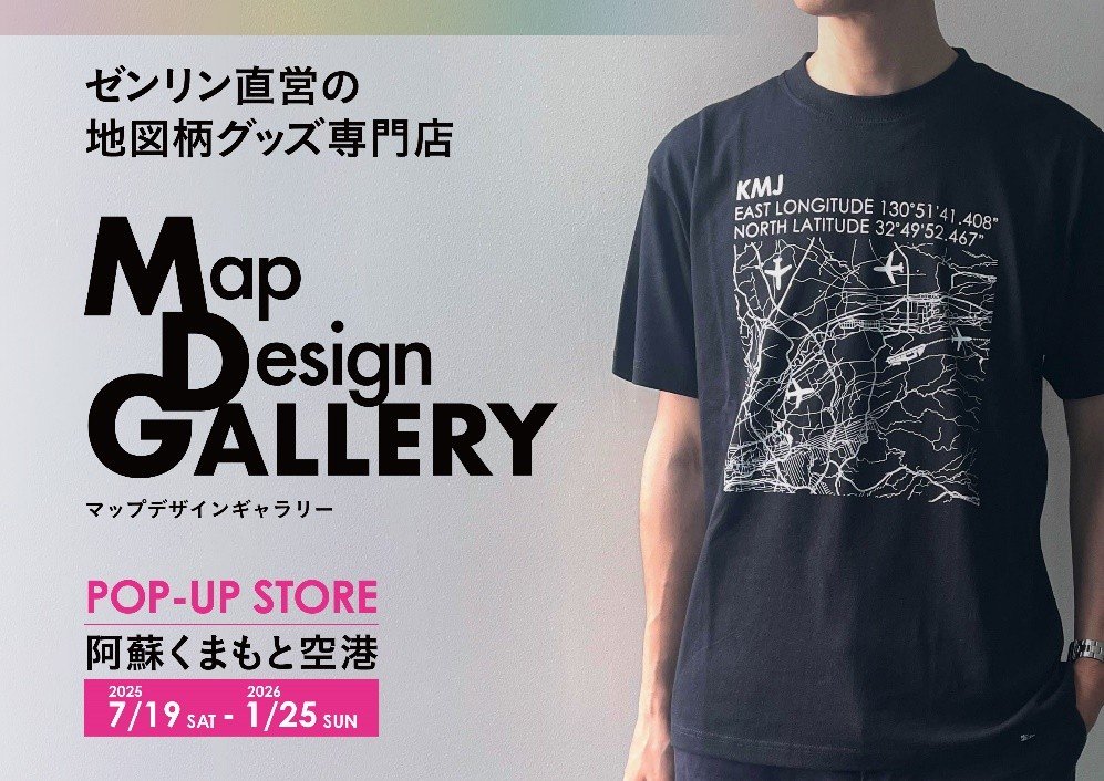 地図がデザインされた文具・雑貨を販売する「Map Design GALLERY
