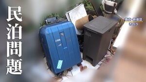 【問題】「ごみ屋敷が来ちゃった」豊島区が民泊条例の改正案で規制強化の方針　住民を悩ませる不法投棄や騒音…新宿では業務停止命令も