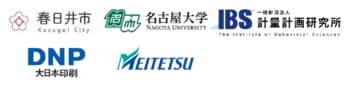 「春日井＆周辺地域限定スマホで参加！　おトクに乗りかえプロジェクト2026」の実証実験を実施します