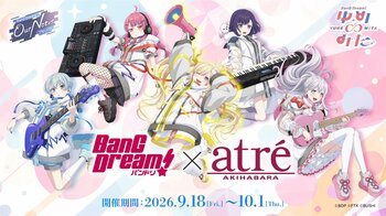 9月18日(金)より【BanG Dream! × アトレ秋葉原 POP UP STORE 2026】の開催が決定！