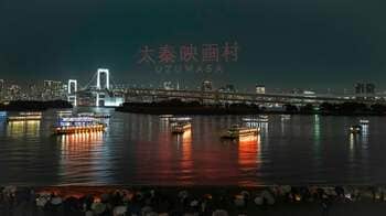 太秦映画村、東京・お台場の夜空へ。 1,000機のドローンが描く「太秦映画村」