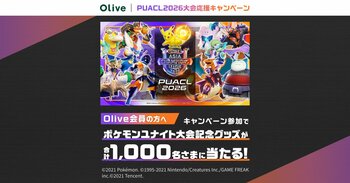 SMBC Oliveは、「PUACL2026 （Pokemon UNITE Asia Champions League 2026）」に協賛いたします！